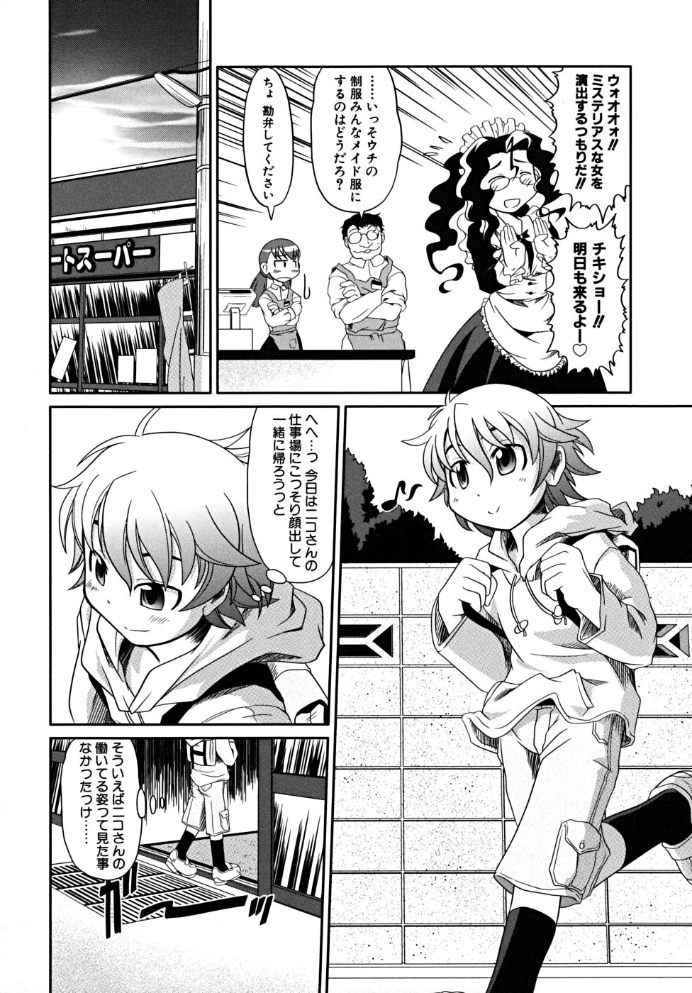 [田倉まひろ] たくらまかん展覧会