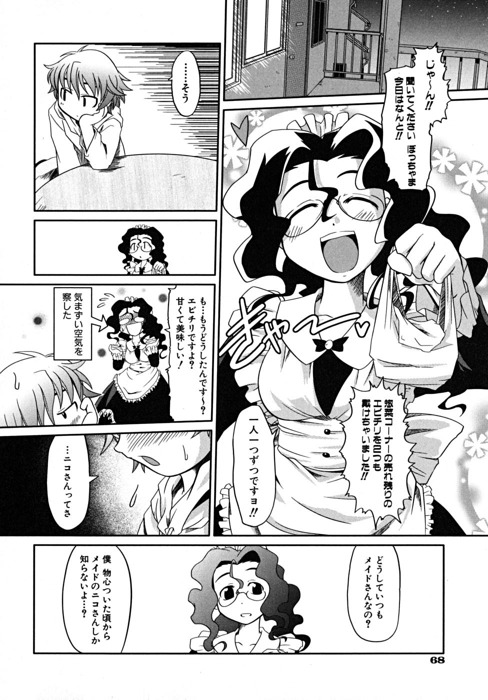 [田倉まひろ] たくらまかん展覧会