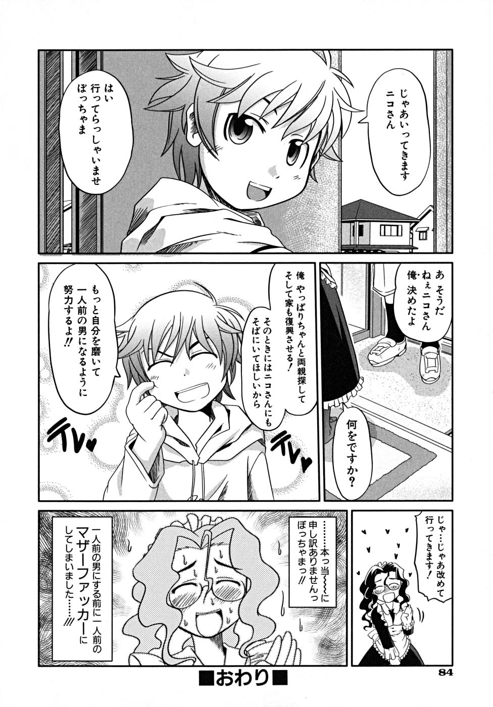 [田倉まひろ] たくらまかん展覧会