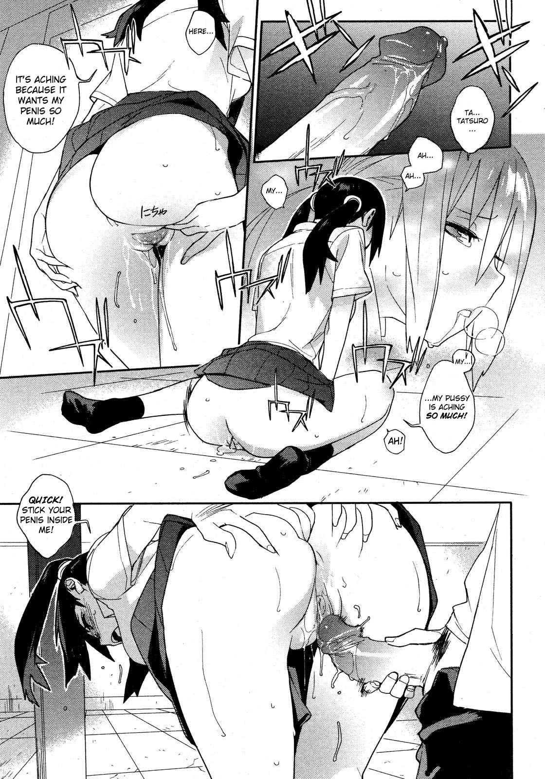 [ゆきみ] 愛のままに　わがままに [英訳] [無修正]