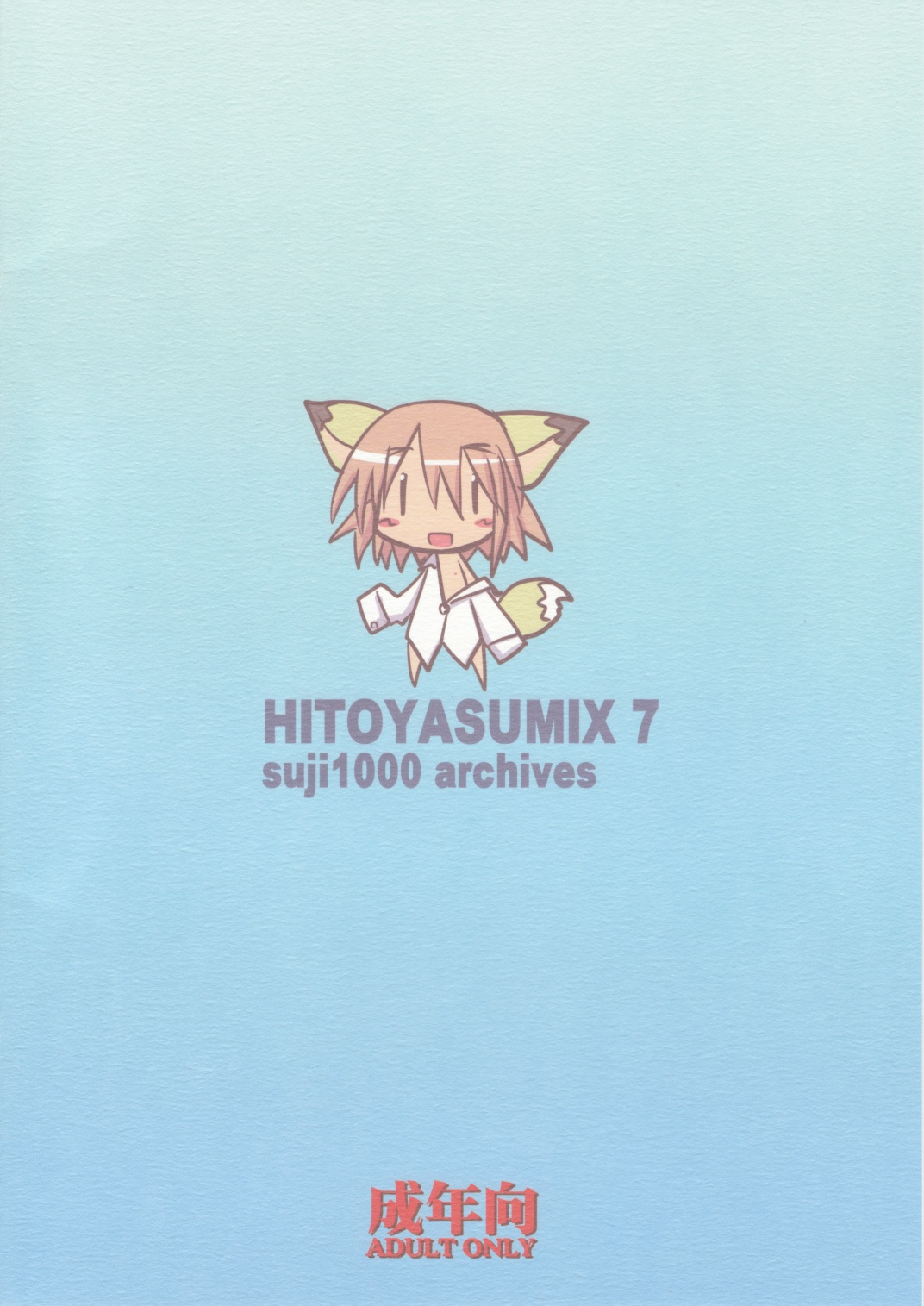 (C74) [ひとやすみ (一休)] HITOYASUMIX 7 suji1000 archives