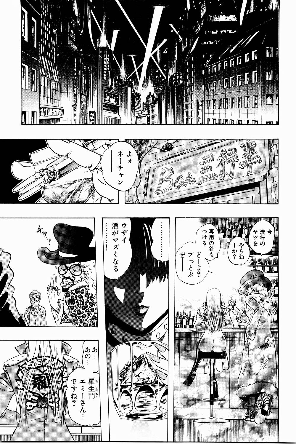 [にわのまこと] ボンバーガール・クラッシュ！ 第3巻