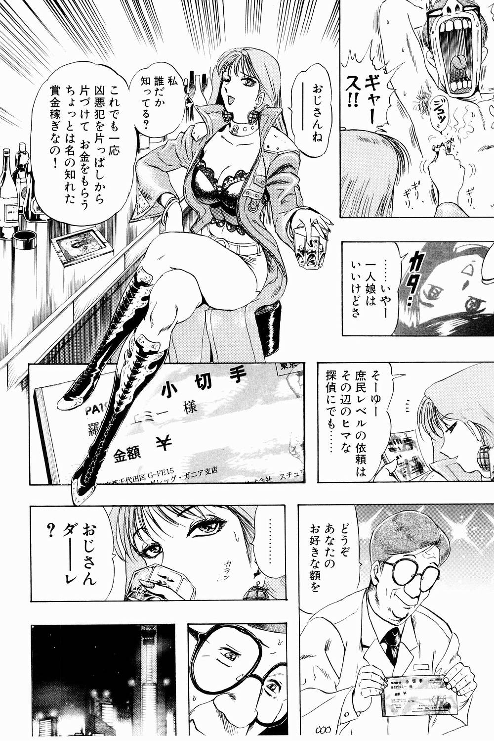 [にわのまこと] ボンバーガール・クラッシュ！ 第3巻
