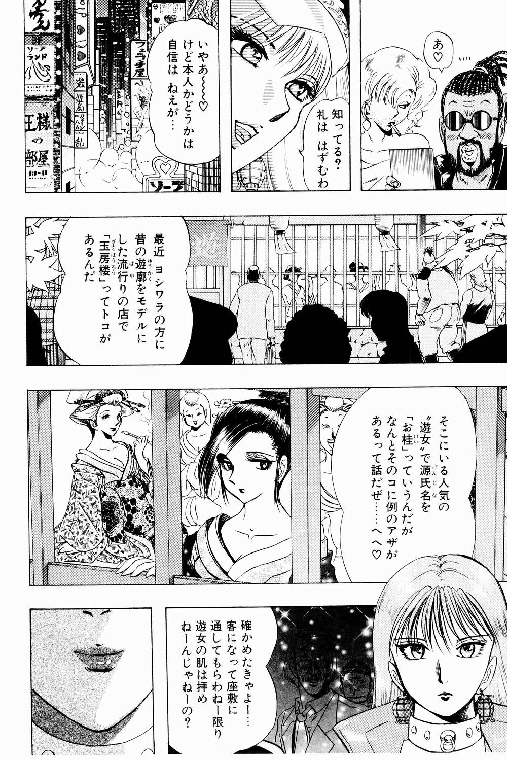 [にわのまこと] ボンバーガール・クラッシュ！ 第3巻