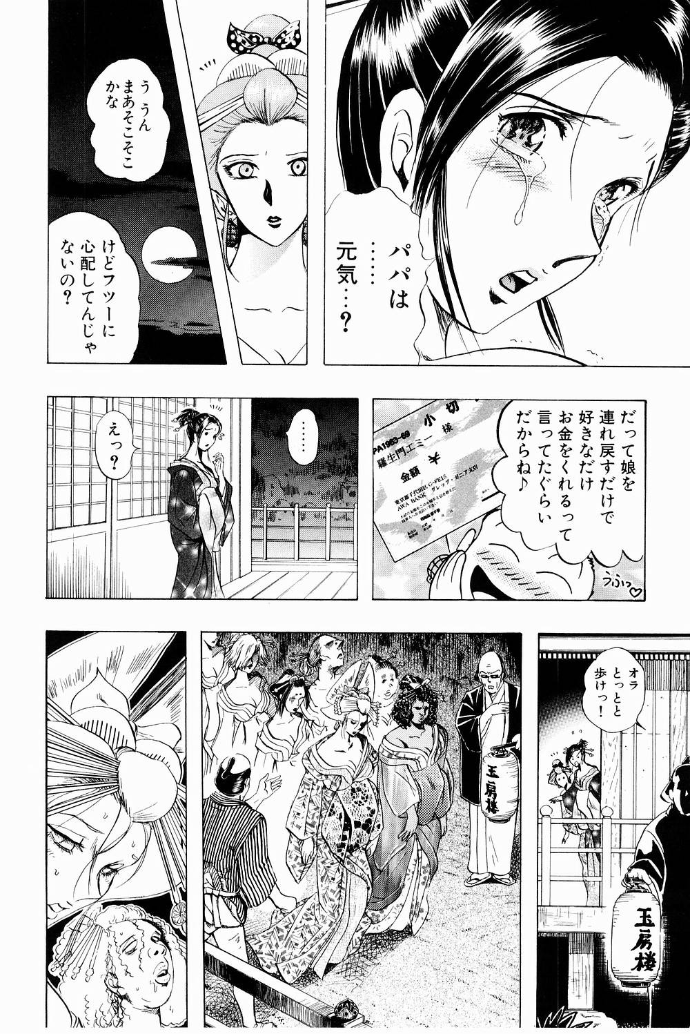 [にわのまこと] ボンバーガール・クラッシュ！ 第3巻