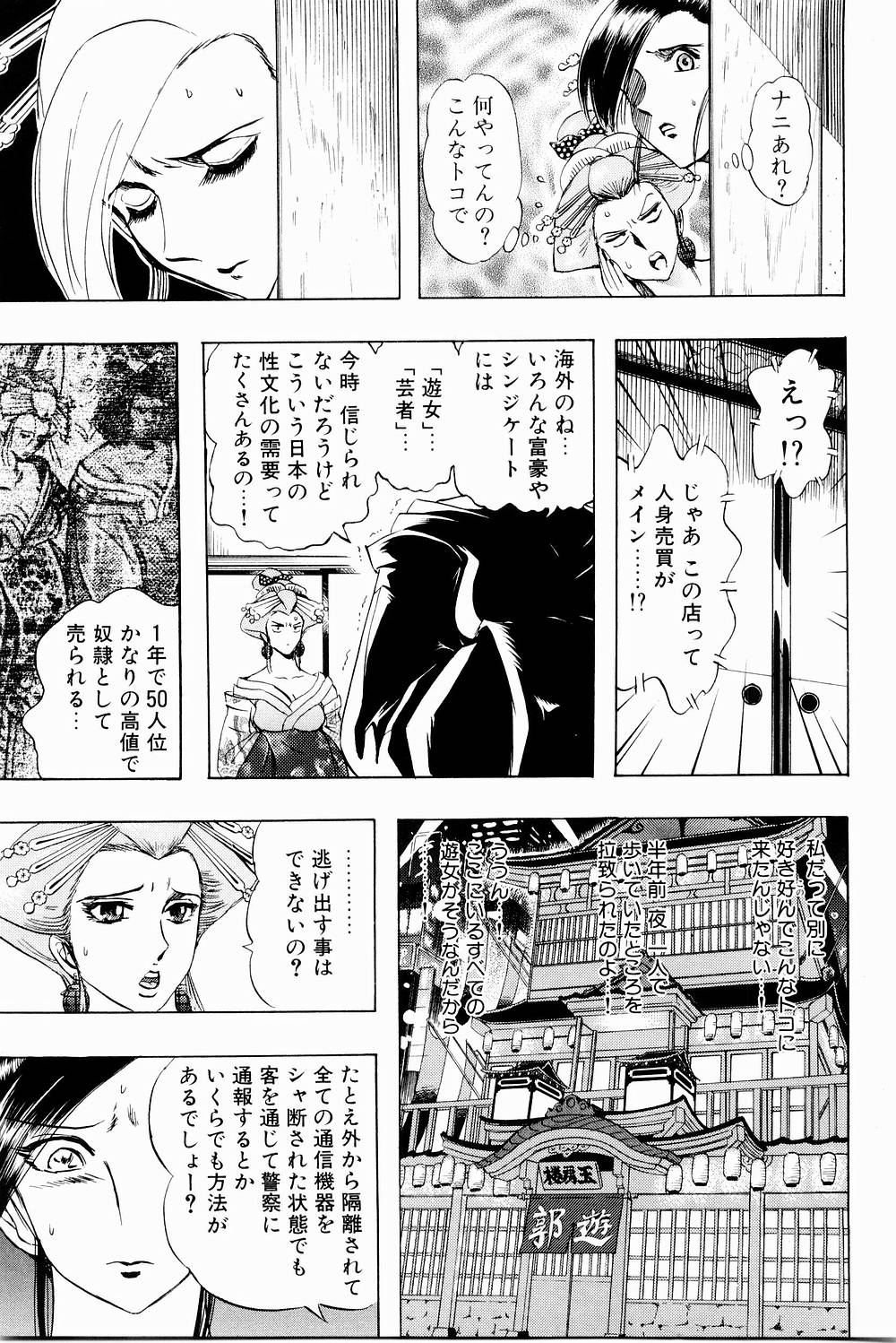 [にわのまこと] ボンバーガール・クラッシュ！ 第3巻