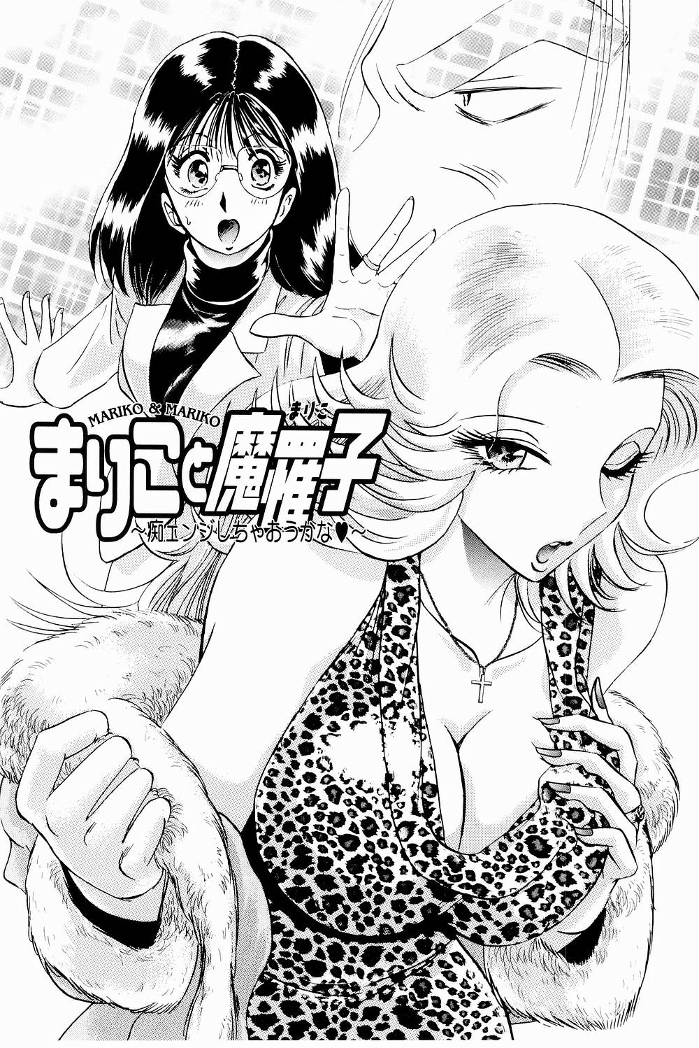 [にわのまこと] ボンバーガール・クラッシュ！ 第3巻