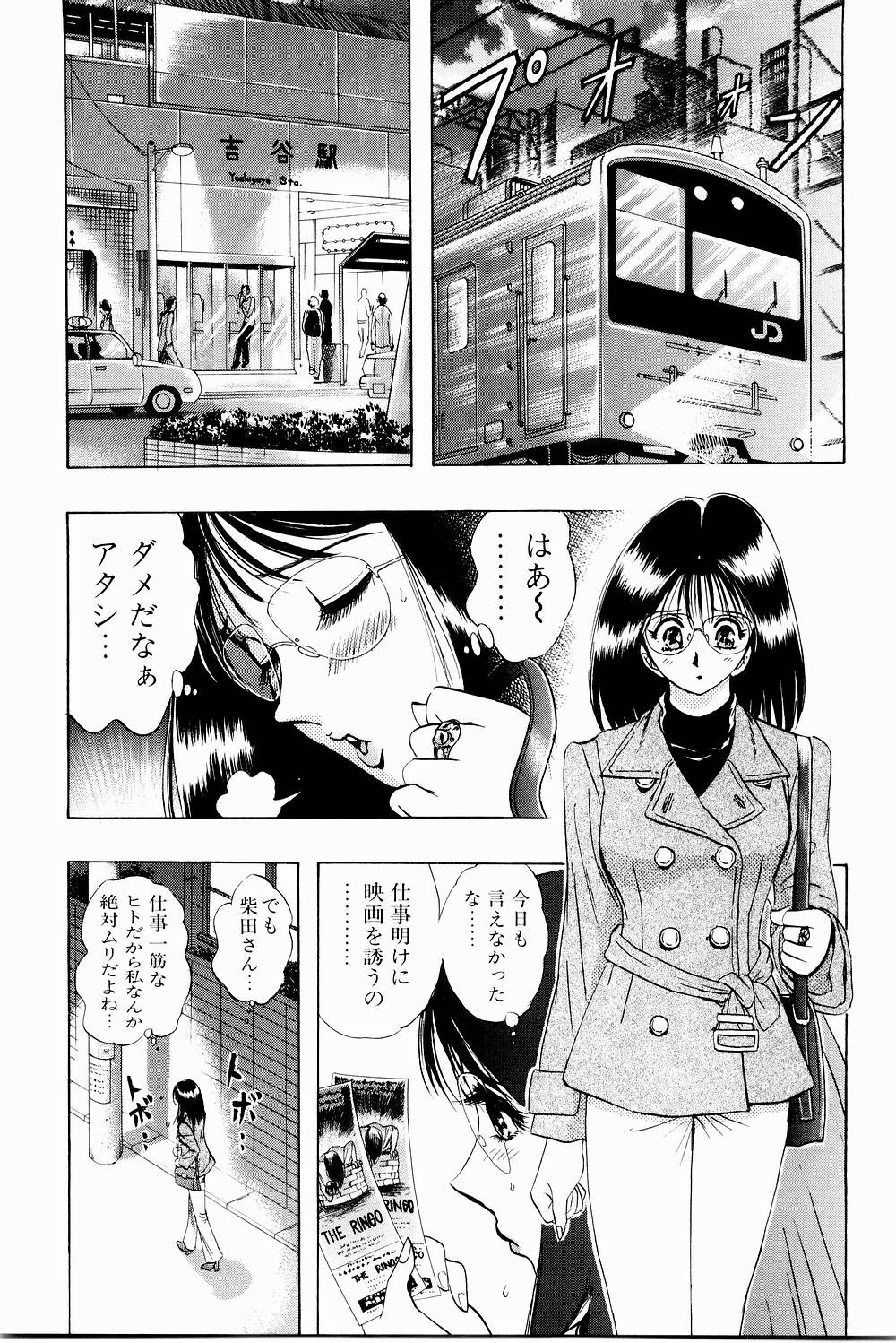 [にわのまこと] ボンバーガール・クラッシュ！ 第3巻