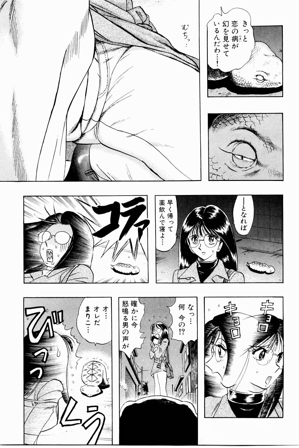 [にわのまこと] ボンバーガール・クラッシュ！ 第3巻