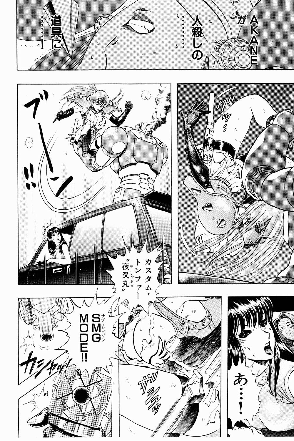 [にわのまこと] ボンバーガール・クラッシュ！ 第3巻