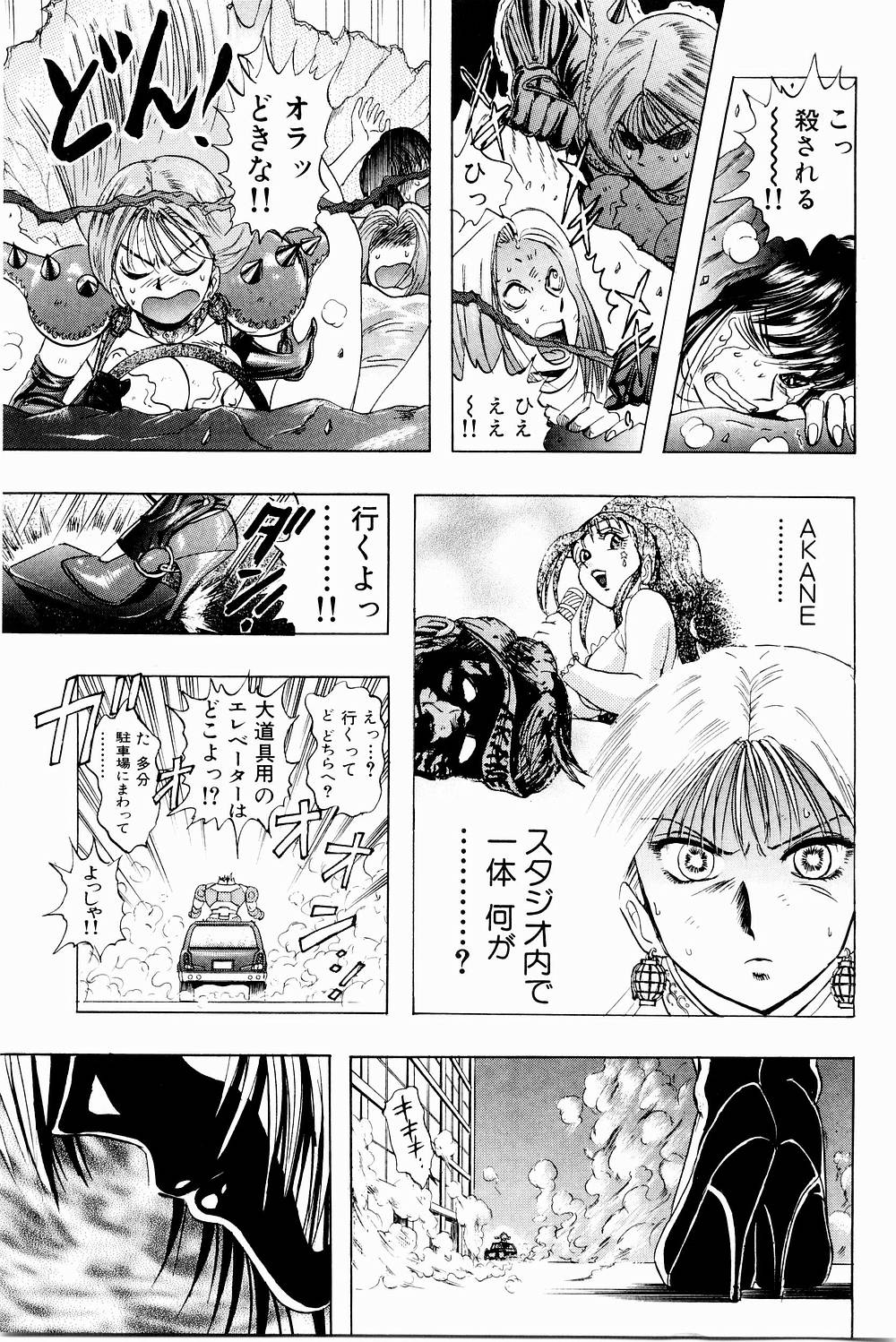 [にわのまこと] ボンバーガール・クラッシュ！ 第3巻