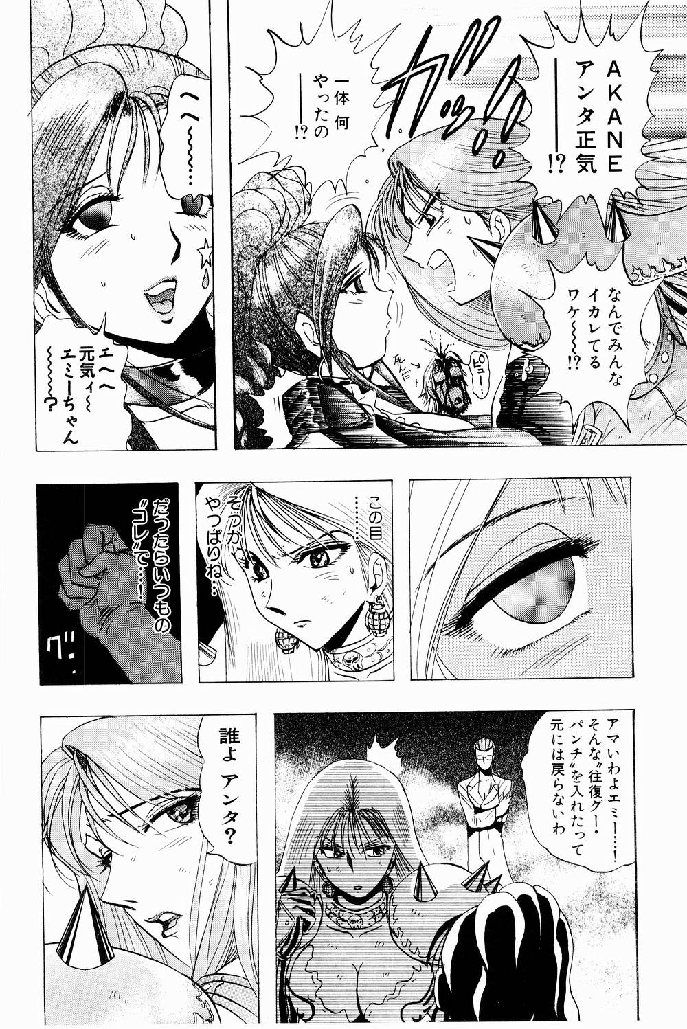 [にわのまこと] ボンバーガール・クラッシュ！ 第3巻