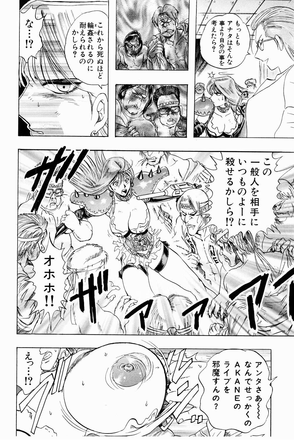 [にわのまこと] ボンバーガール・クラッシュ！ 第3巻
