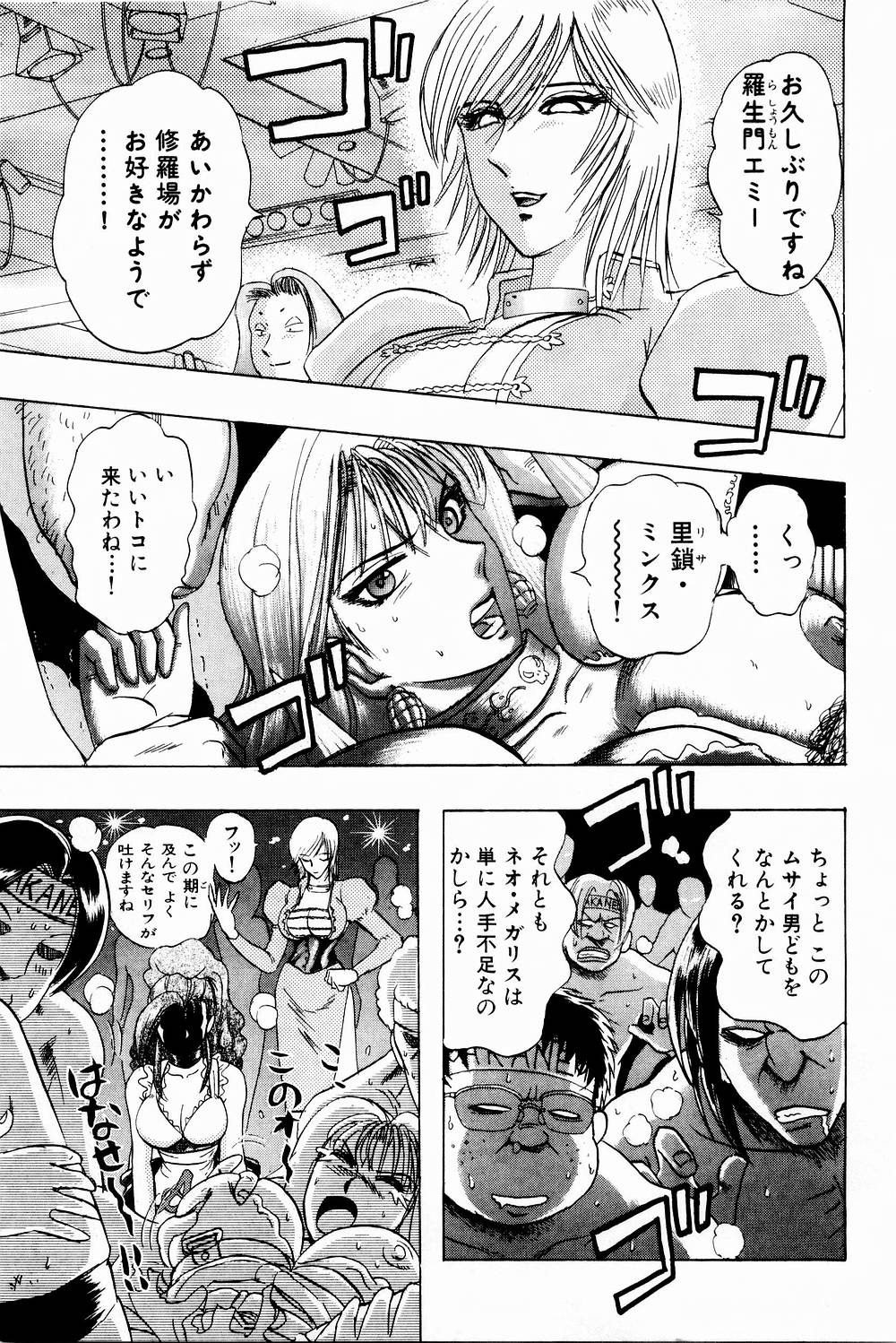 [にわのまこと] ボンバーガール・クラッシュ！ 第3巻