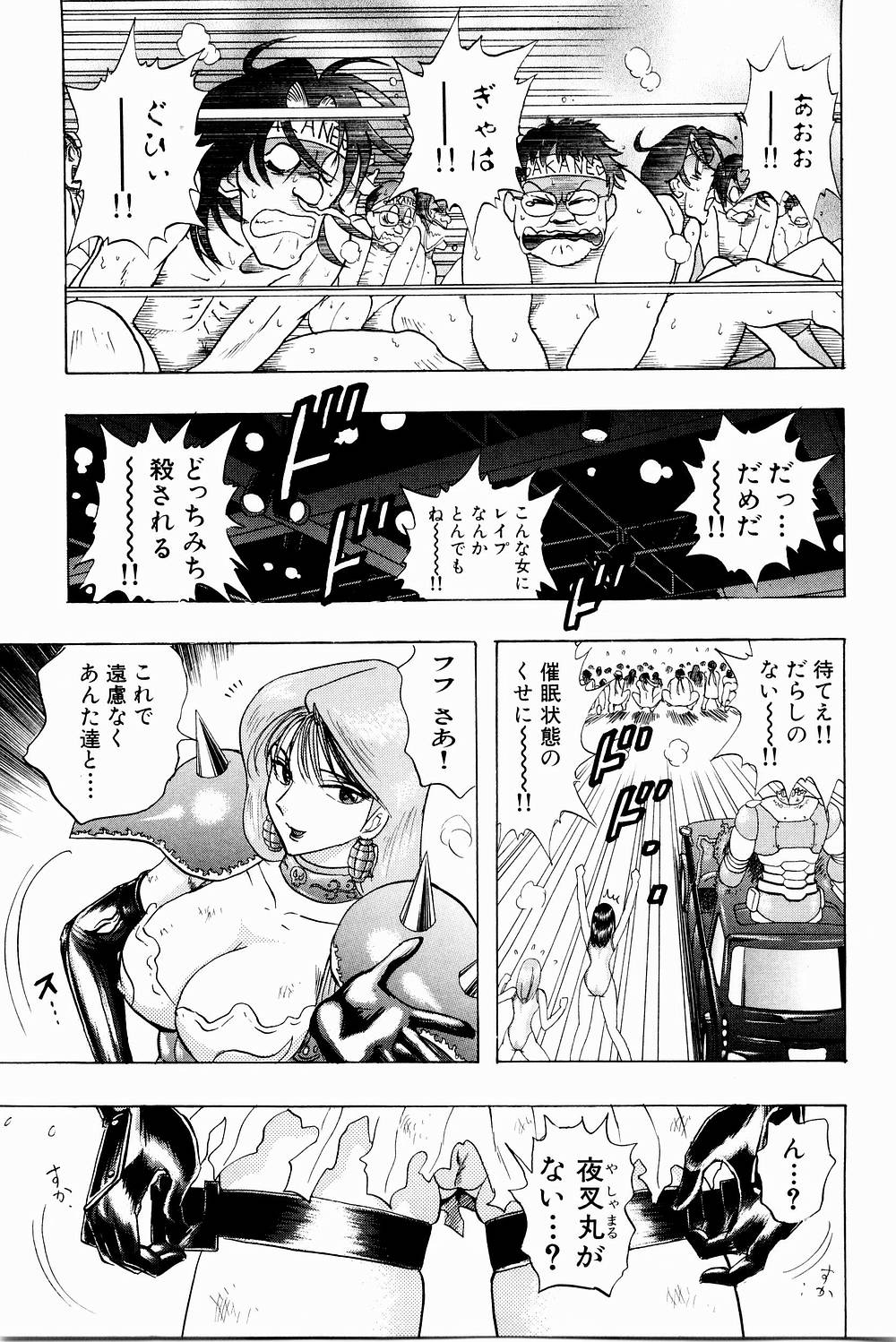 [にわのまこと] ボンバーガール・クラッシュ！ 第3巻