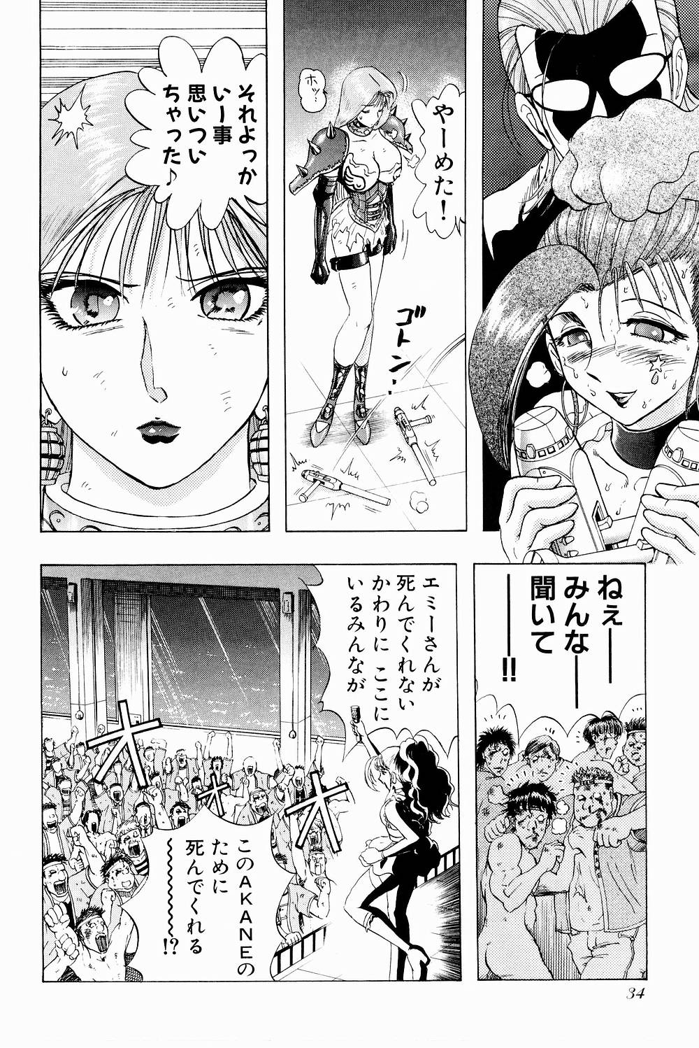 [にわのまこと] ボンバーガール・クラッシュ！ 第3巻
