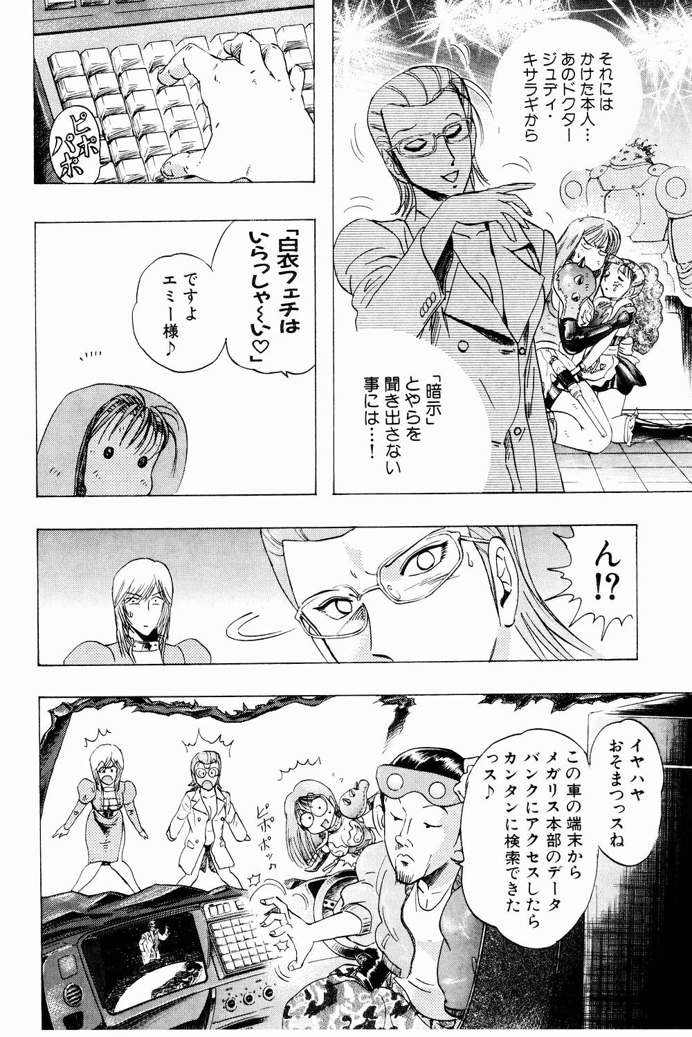 [にわのまこと] ボンバーガール・クラッシュ！ 第3巻