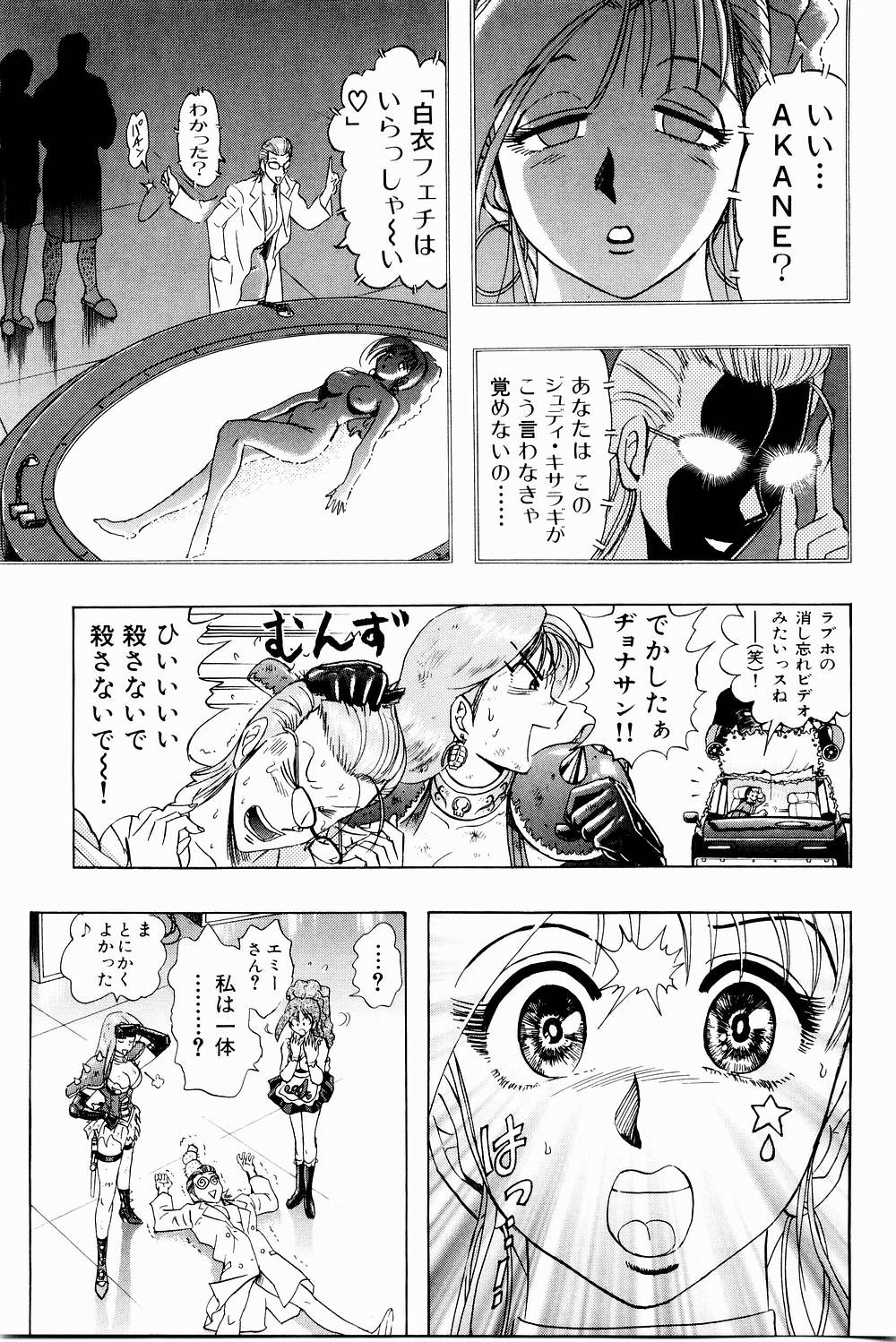 [にわのまこと] ボンバーガール・クラッシュ！ 第3巻