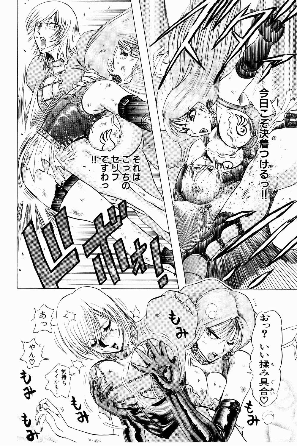 [にわのまこと] ボンバーガール・クラッシュ！ 第3巻