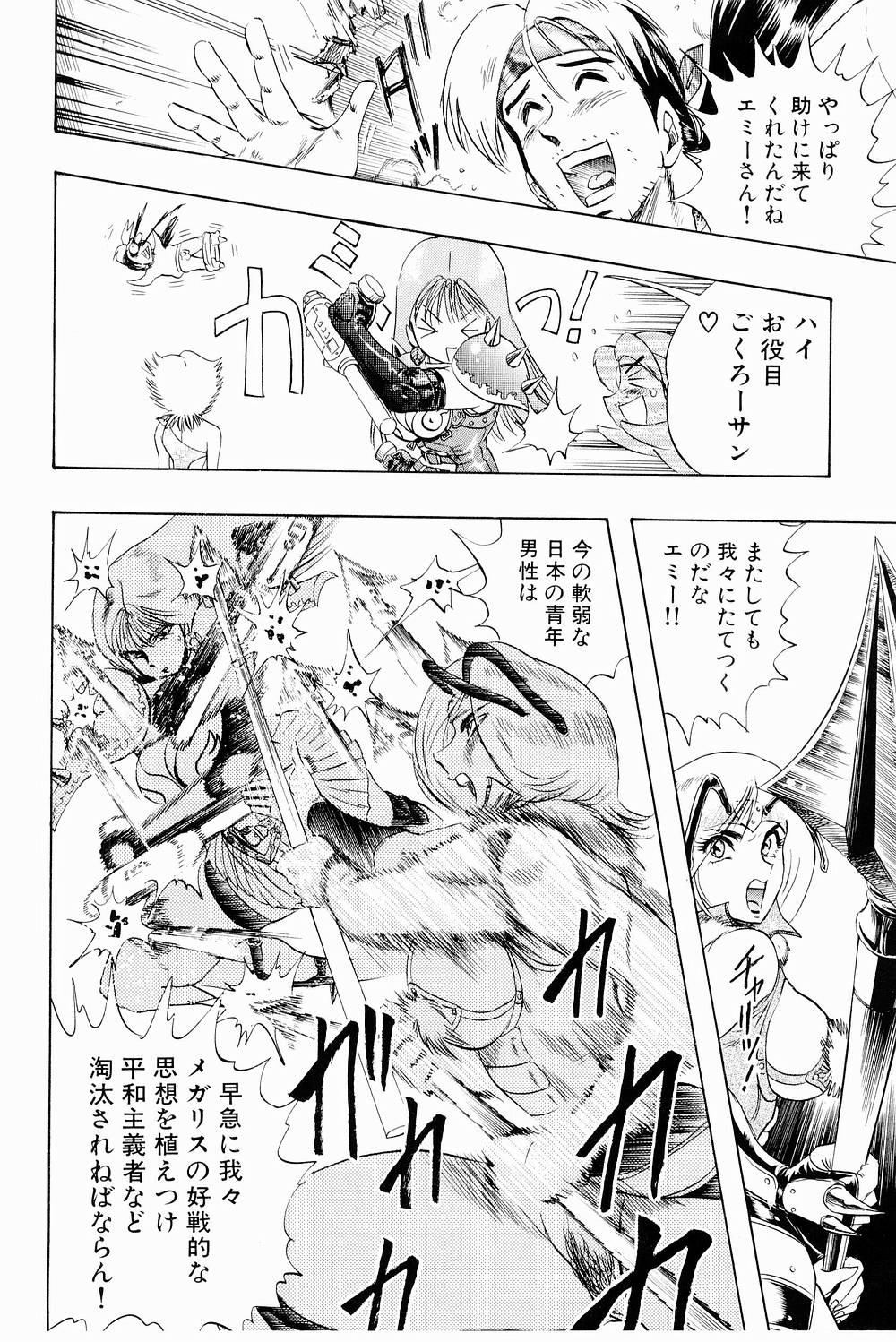 [にわのまこと] ボンバーガール・クラッシュ！ 第3巻
