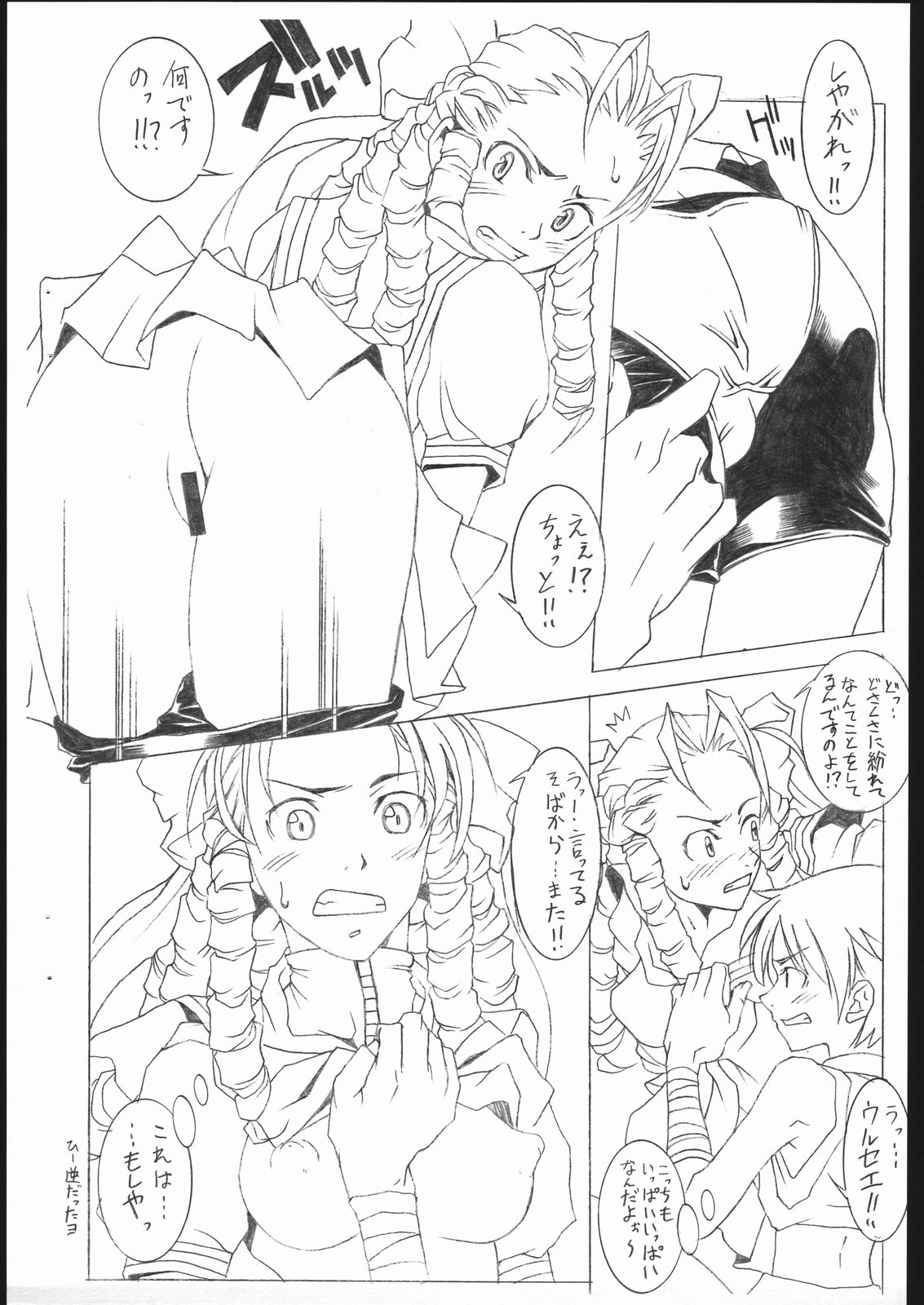 (C62) [蟲娘愛好会 (ASTROGUYII)] M&K Ver.2 (ストリートファイター, ザ·キング·オブ·ファイターズ)