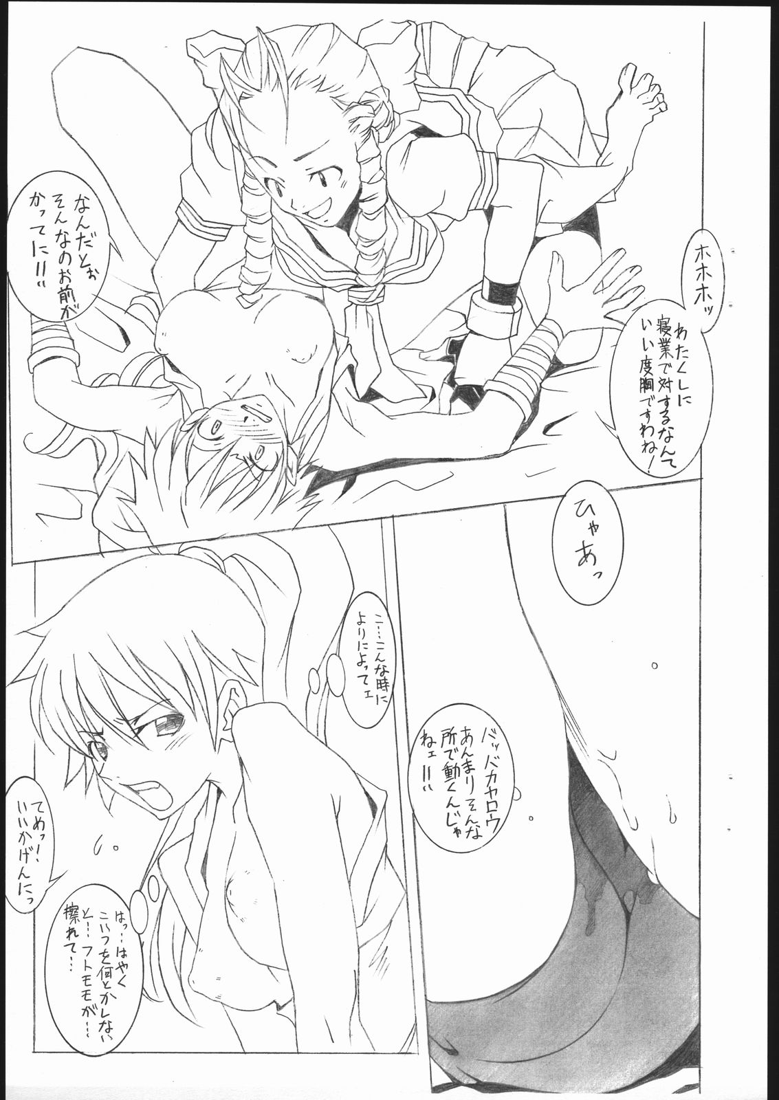 (C62) [蟲娘愛好会 (ASTROGUYII)] M&K Ver.2 (ストリートファイター, ザ·キング·オブ·ファイターズ)