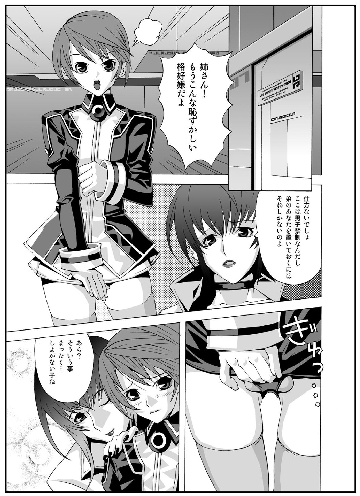 (C67) [chaos-graphixxx (無道叡智、QAMAKIRI)] crossdress