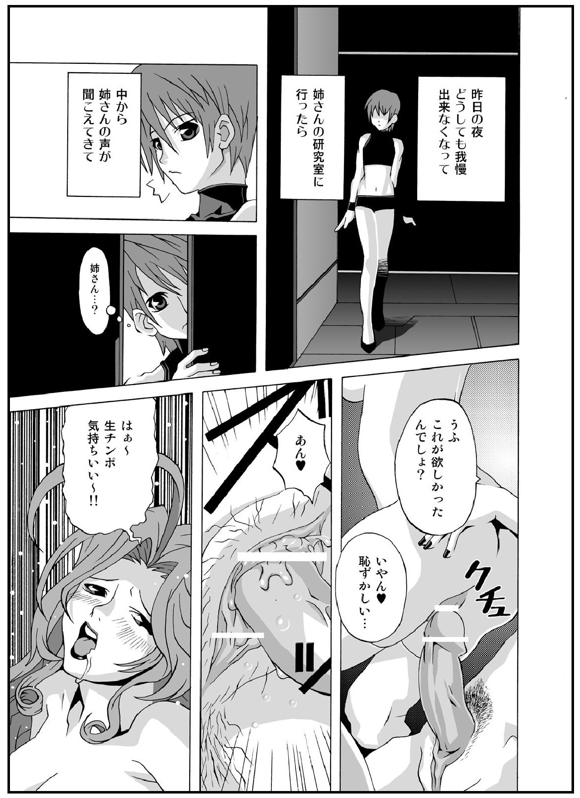 (C67) [chaos-graphixxx (無道叡智、QAMAKIRI)] crossdress