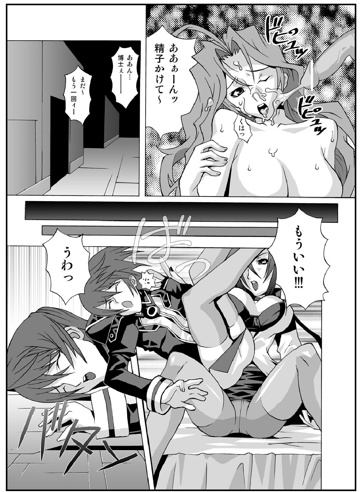 (C67) [chaos-graphixxx (無道叡智、QAMAKIRI)] crossdress