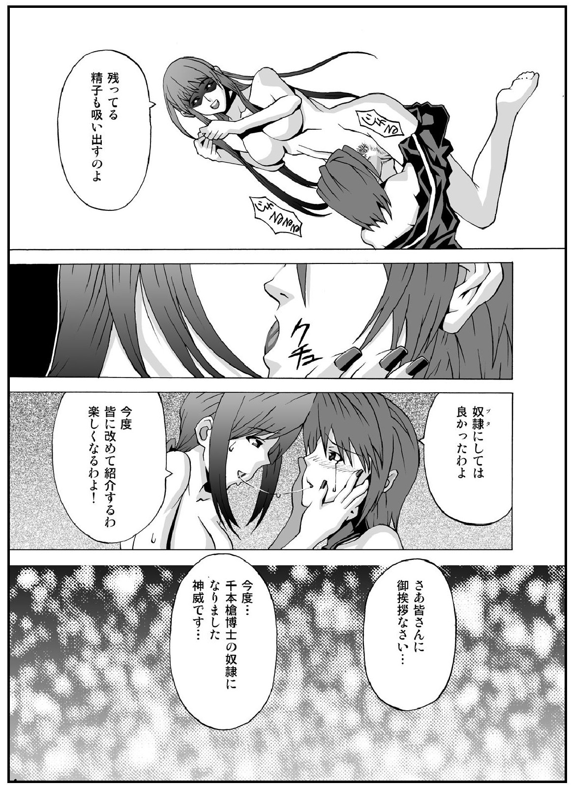 (C67) [chaos-graphixxx (無道叡智、QAMAKIRI)] crossdress