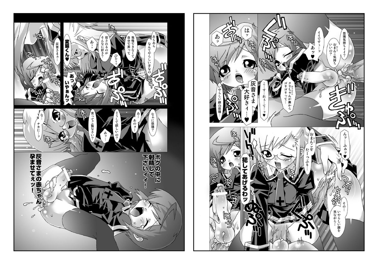(C67) [chaos-graphixxx (無道叡智、QAMAKIRI)] crossdress