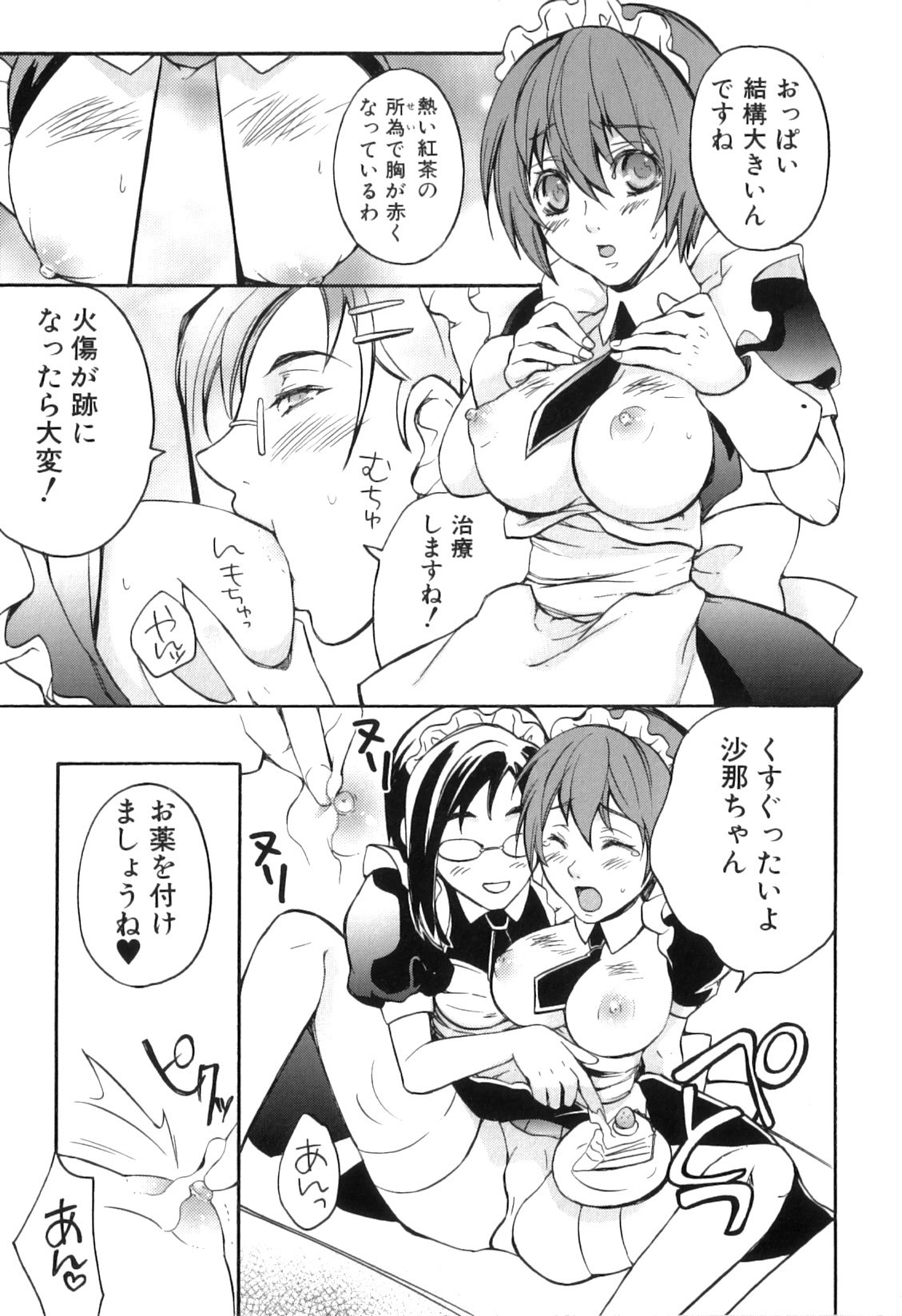 [アンソロジー] ふたなりっ娘らばーず♡13