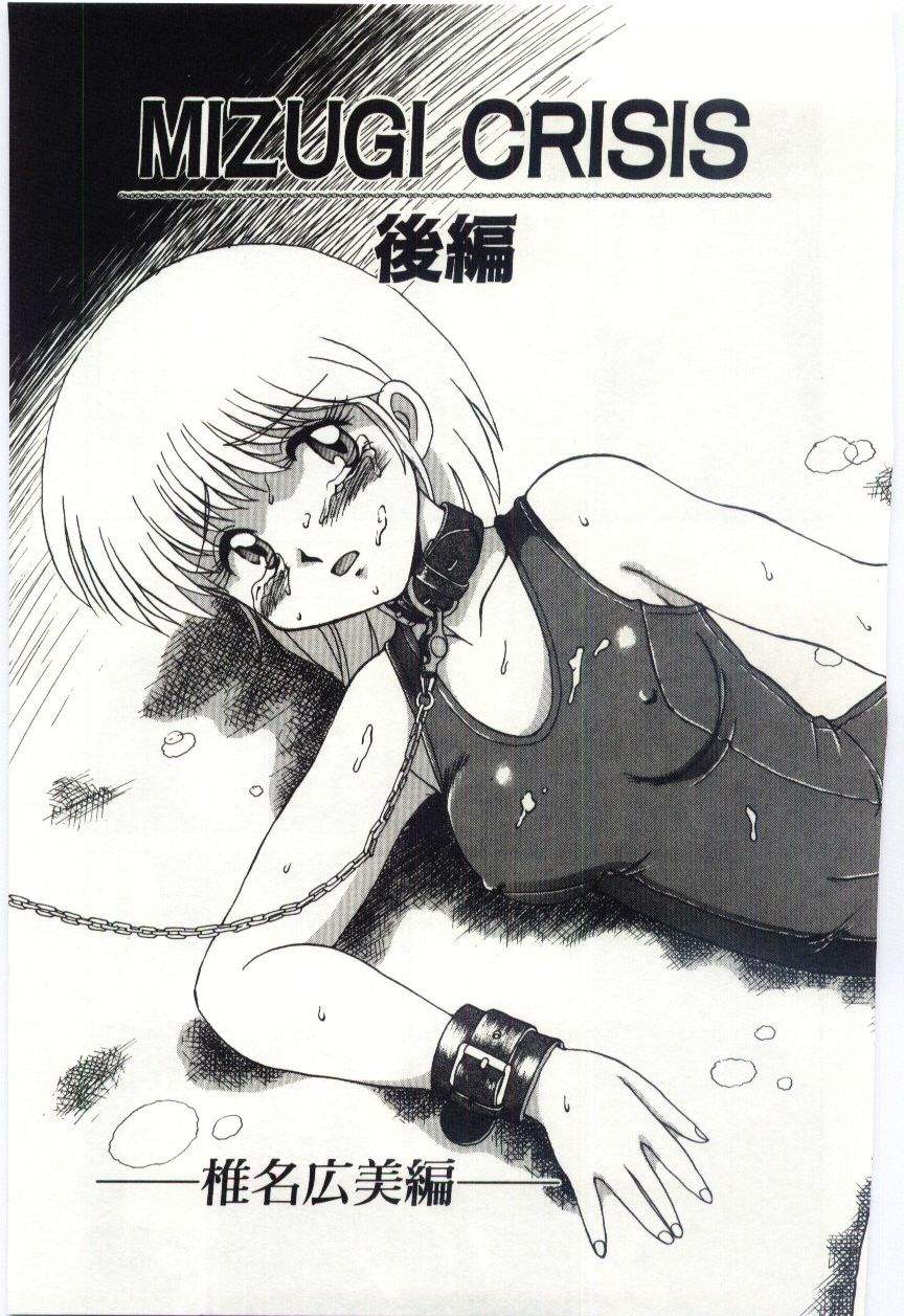 [水ようかん] MIZUGI CRISIS