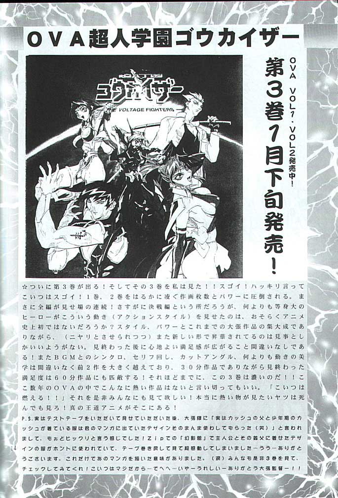 (C51) [女神教典 (青樹零夢)] 格闘娘女神っくす2 (よろず)