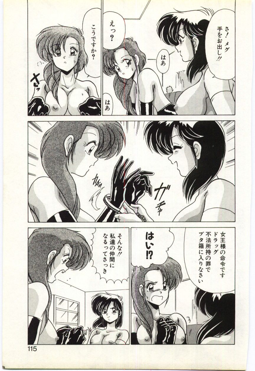 [わたなべよしまさ] すべてをみせたい