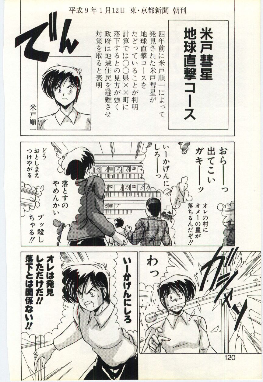 [わたなべよしまさ] すべてをみせたい
