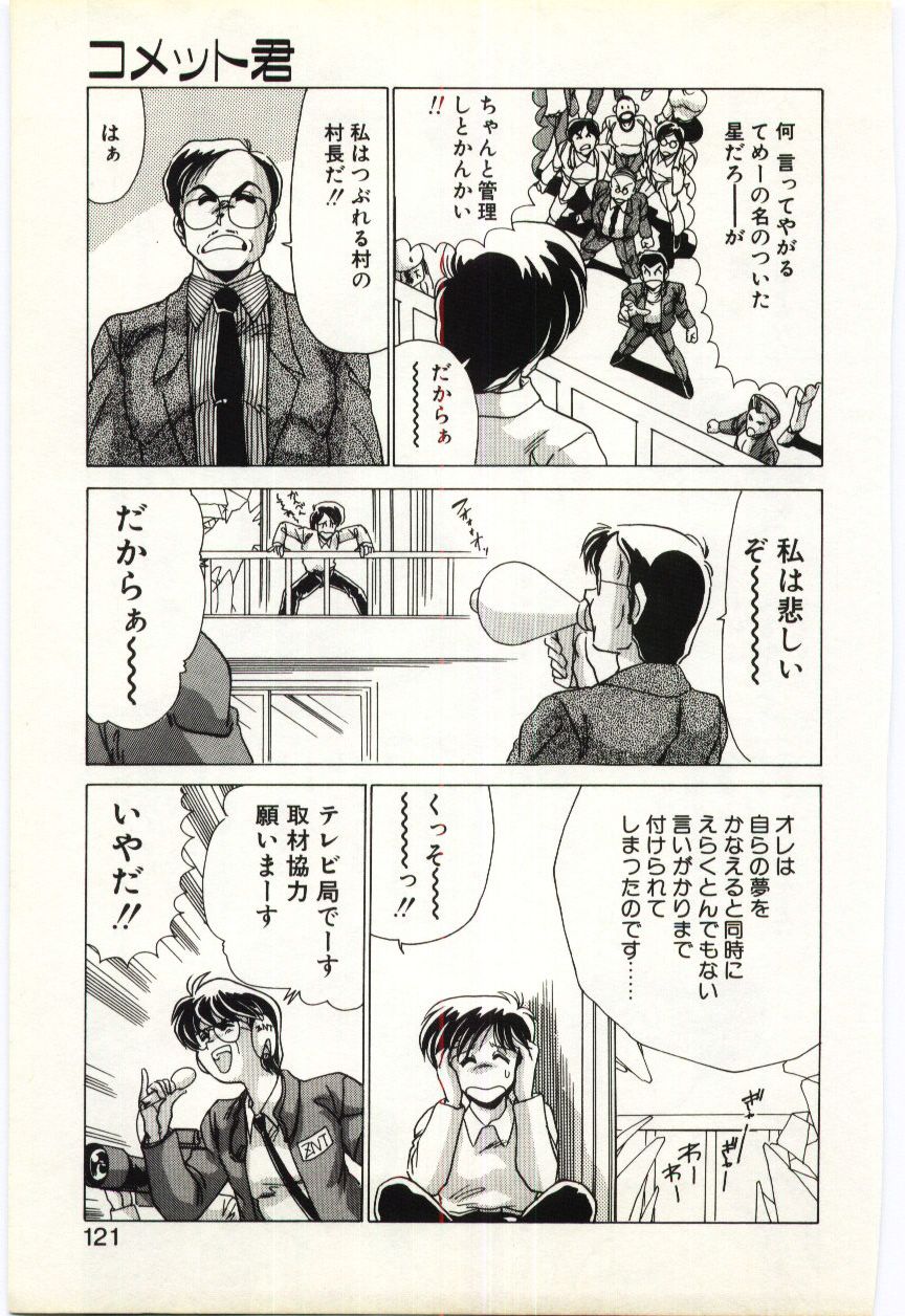 [わたなべよしまさ] すべてをみせたい
