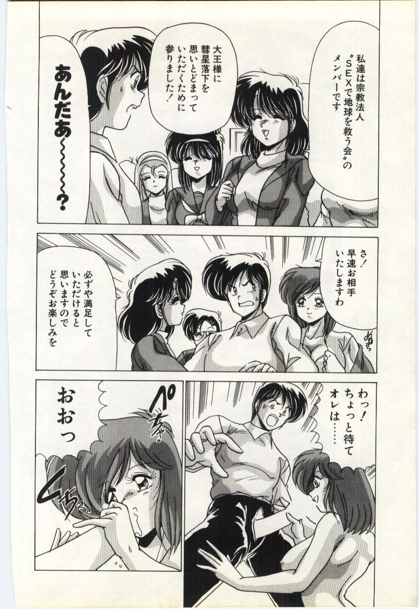[わたなべよしまさ] すべてをみせたい