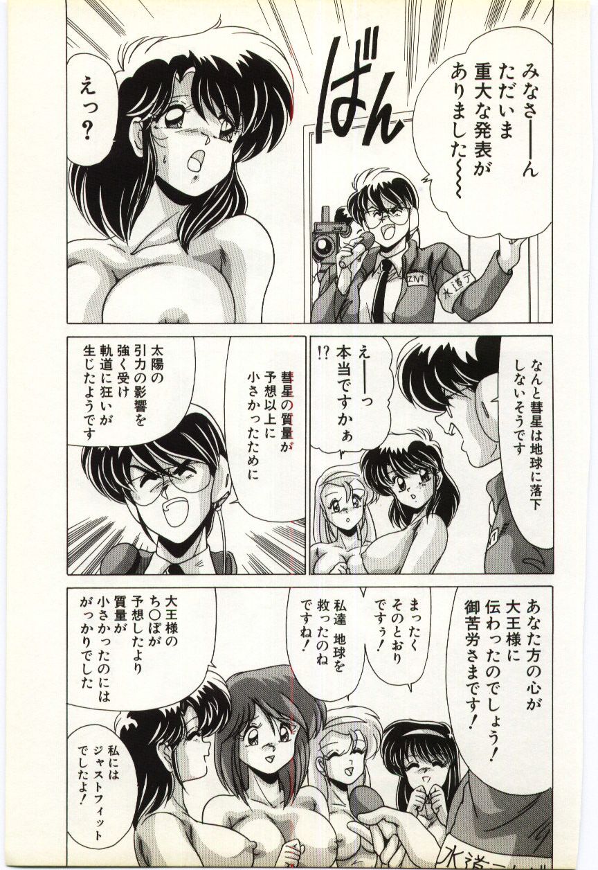 [わたなべよしまさ] すべてをみせたい