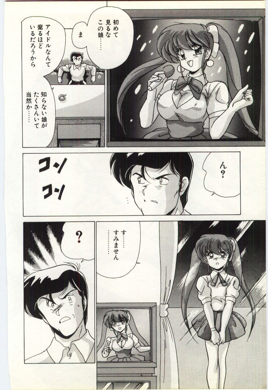 [わたなべよしまさ] すべてをみせたい
