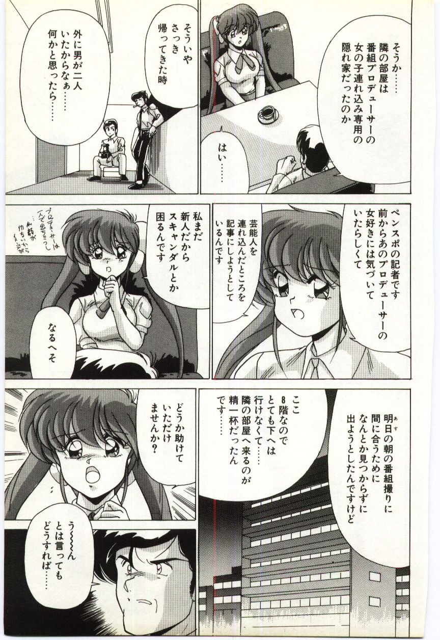 [わたなべよしまさ] すべてをみせたい