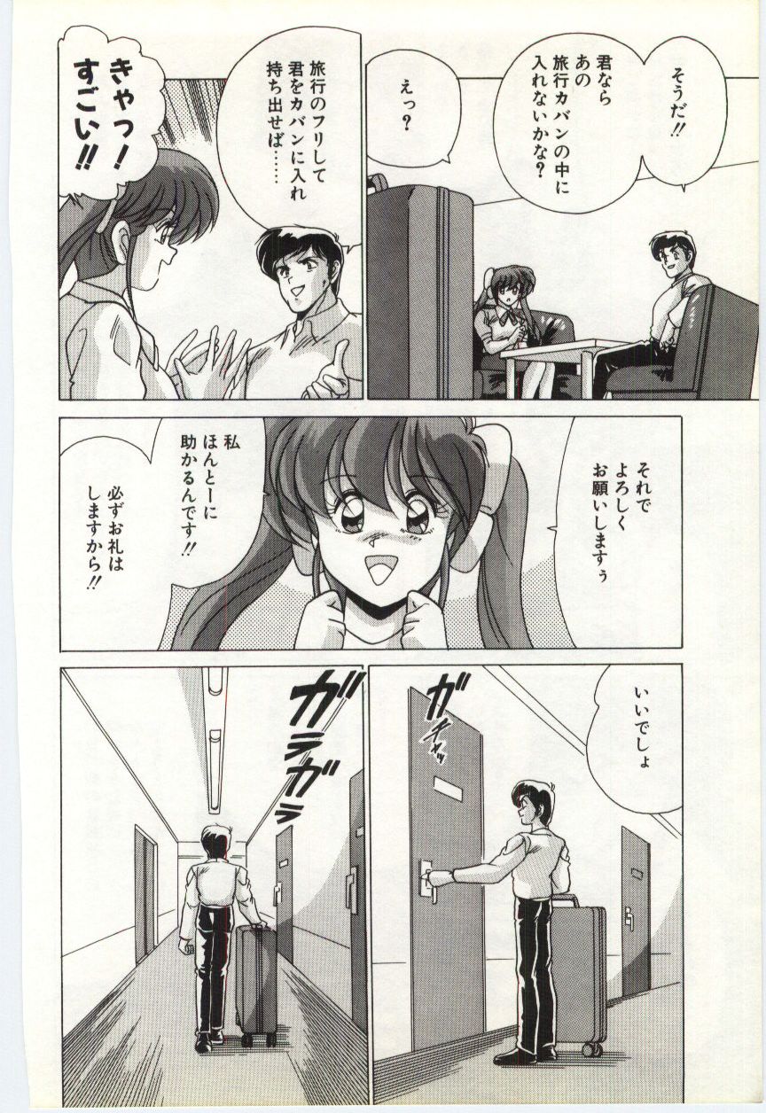 [わたなべよしまさ] すべてをみせたい