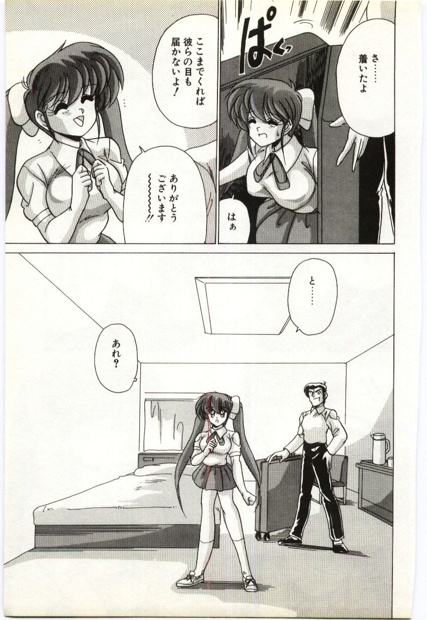 [わたなべよしまさ] すべてをみせたい