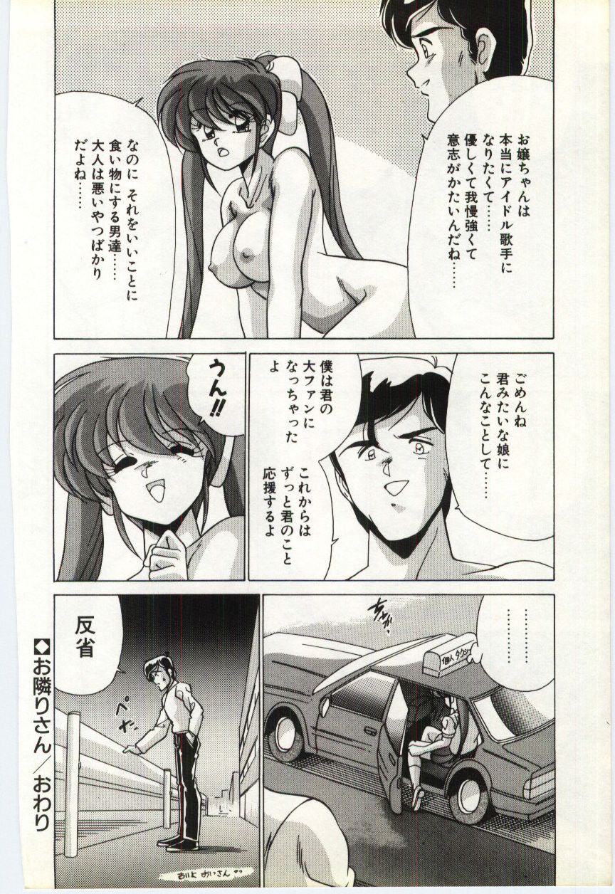 [わたなべよしまさ] すべてをみせたい