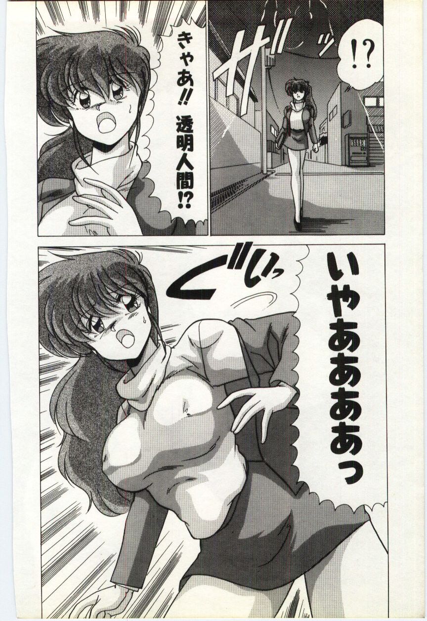 [わたなべよしまさ] すべてをみせたい