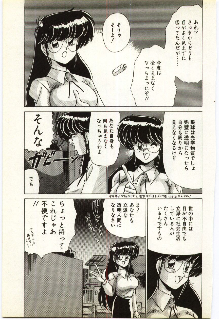 [わたなべよしまさ] すべてをみせたい