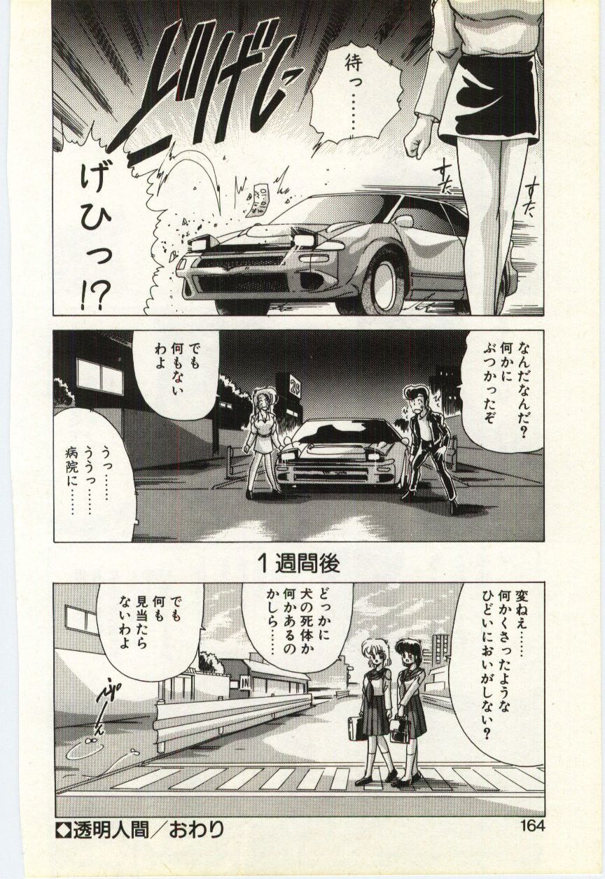 [わたなべよしまさ] すべてをみせたい