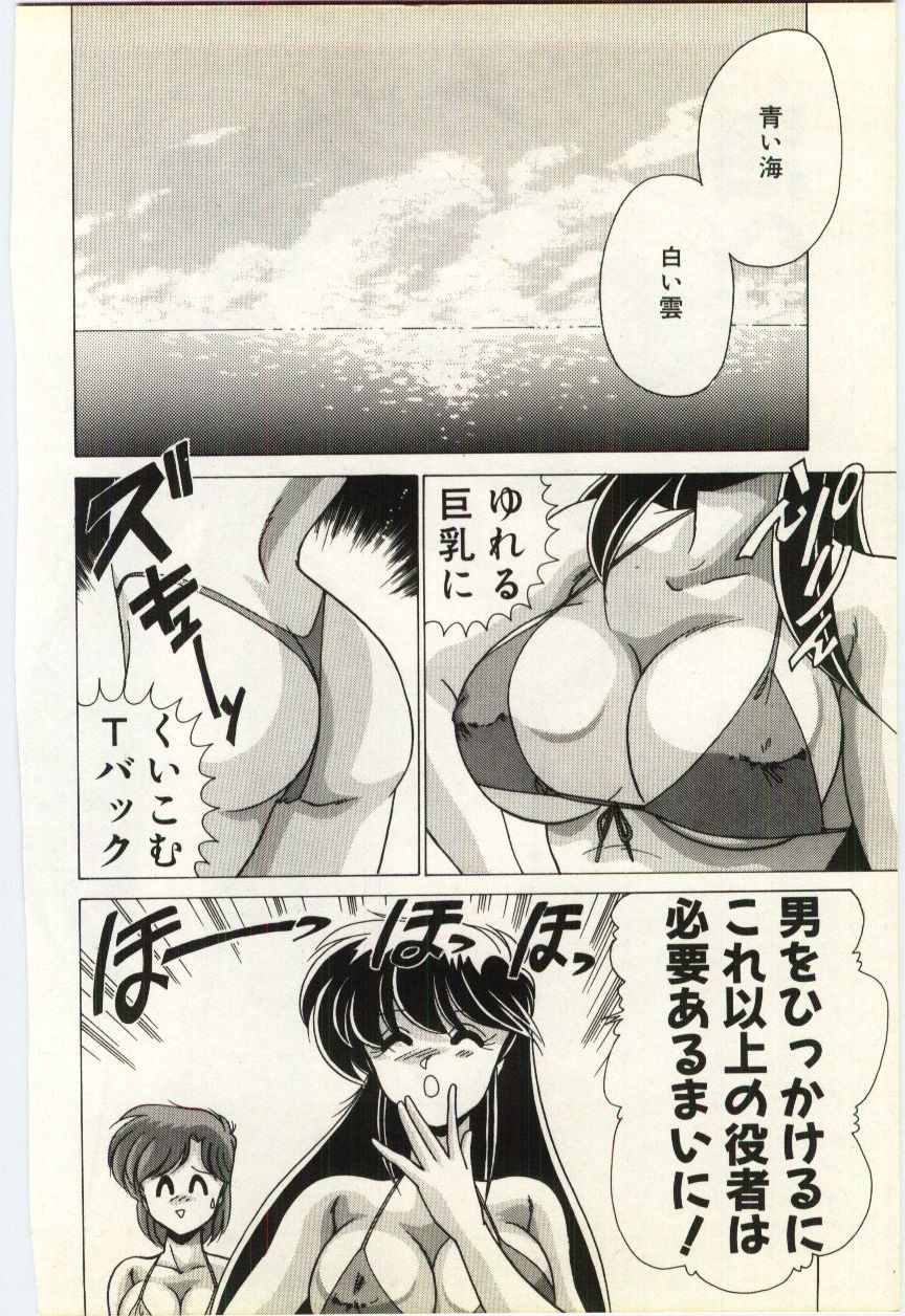 [わたなべよしまさ] すべてをみせたい
