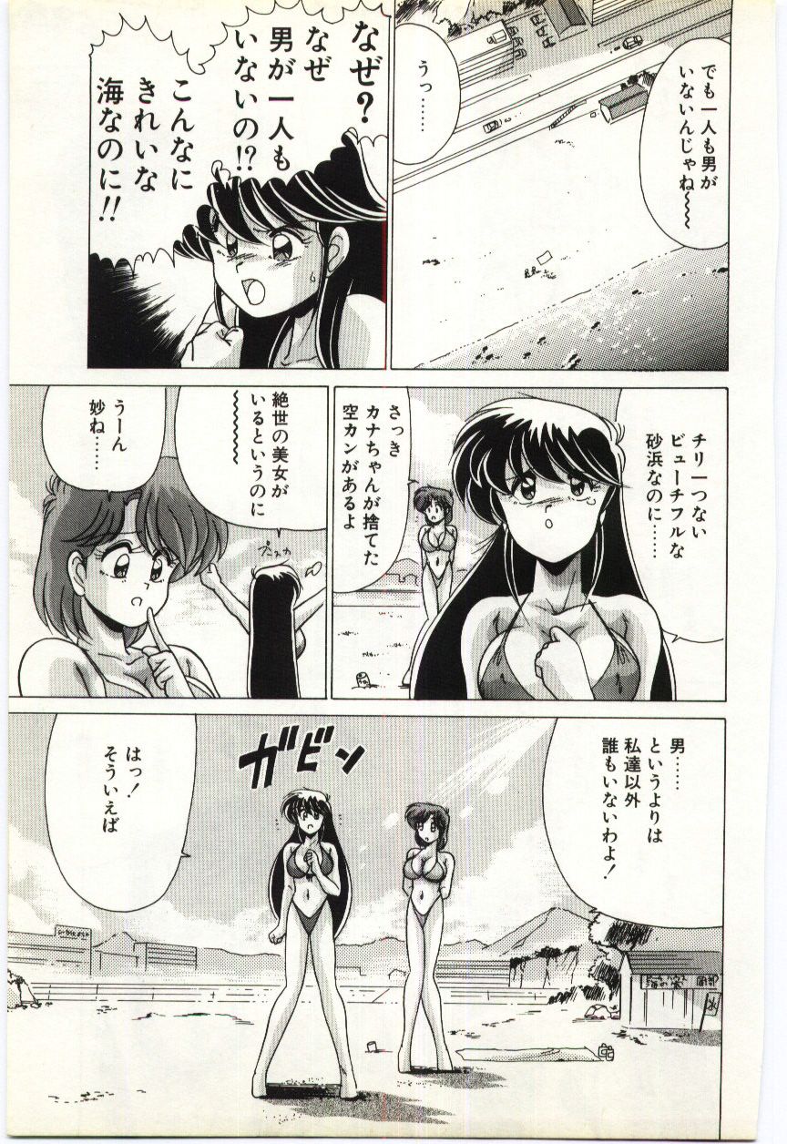[わたなべよしまさ] すべてをみせたい