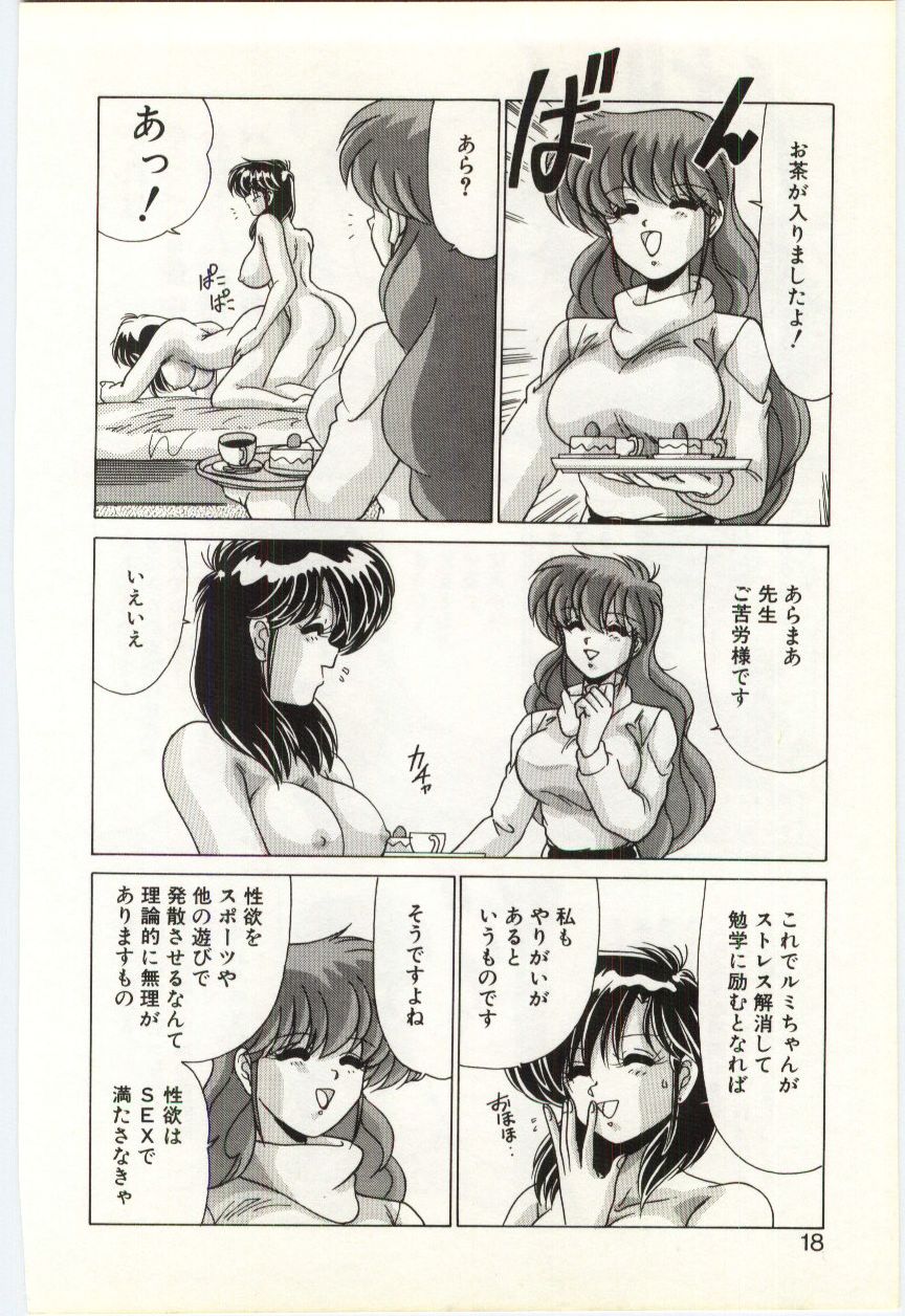 [わたなべよしまさ] すべてをみせたい